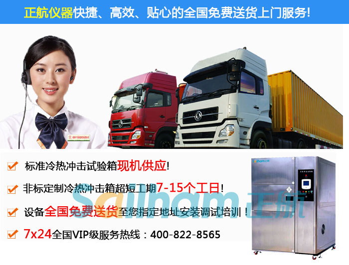 冷熱沖擊試驗箱廠家