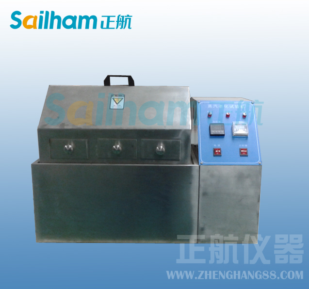 蒸氣老化試驗機發(fā)展淵源