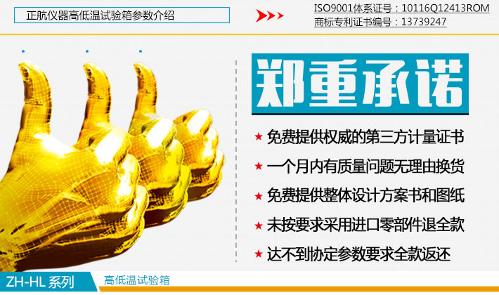 不銹鋼高低溫試驗(yàn)箱車票出售細(xì)節(jié)說(shuō)明