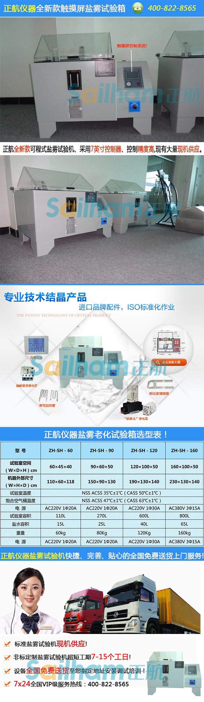 安徽太陽(yáng)能光伏鹽霧試驗(yàn)機(jī)