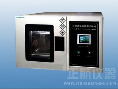 桌上型恒溫恒濕試驗(yàn)箱