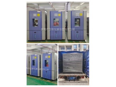 非標(biāo)3臺(tái)1000L恒溫恒濕試驗(yàn)箱， ?