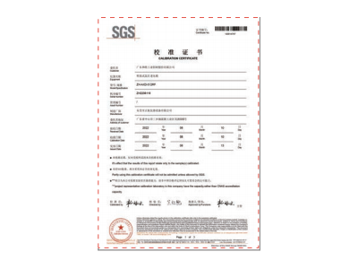校準(zhǔn)證書(shū)