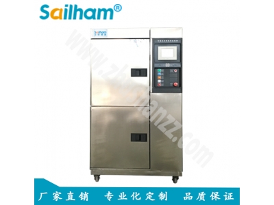 兩箱冷熱沖擊機(jī)（不銹鋼）